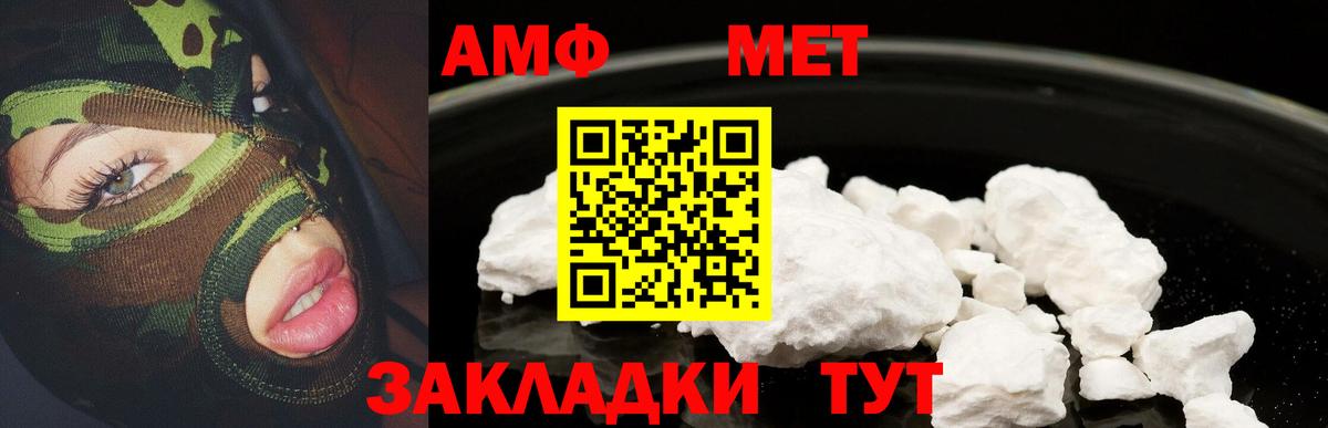 ОМГ ОМГ зеркало  Amphetamine Premium  АМФ  Вход с VPN  Шумерля  Амфетамин 