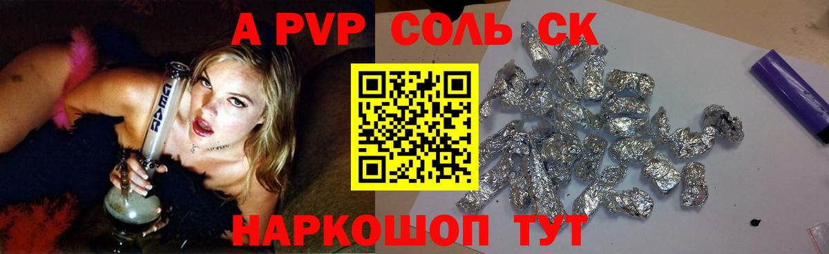 A PVP кристаллы  Вход с VPN  Alfa_PVP  Шумерля  Alpha PVP Crystall  Alfa_PVP мука 
