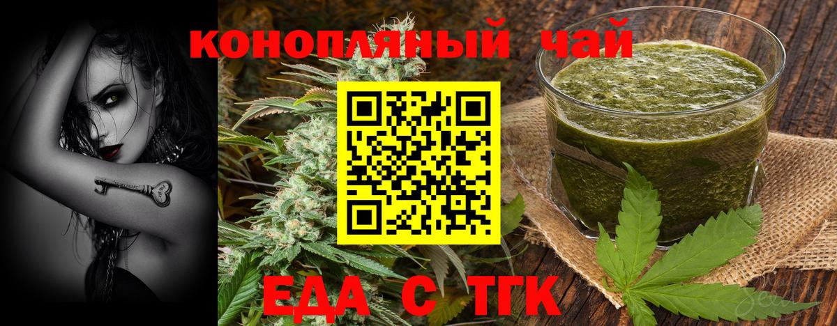 Cannafood конопля  Вход с VPN  Шумерля 