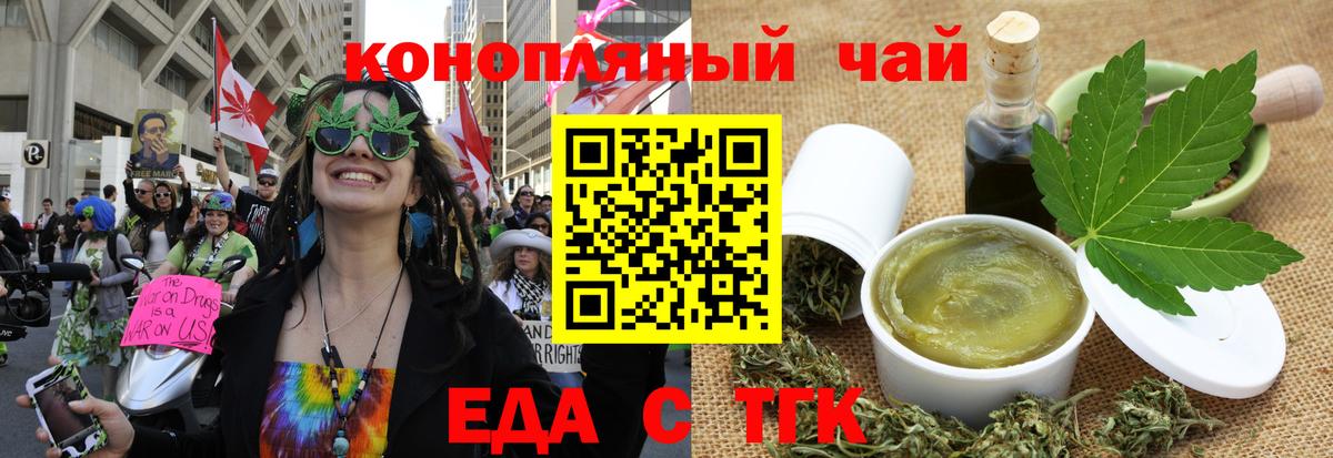 Печенье с ТГК конопля Шумерля