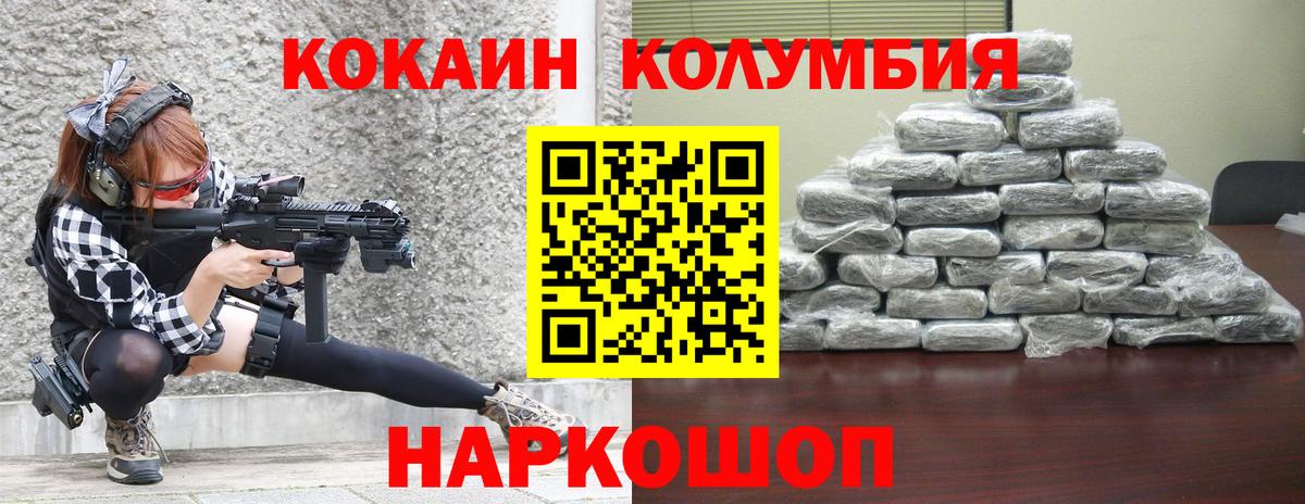 Шумерля  Cocaine Fish Scale  COCAIN Fish Scale  Вход с VPN 