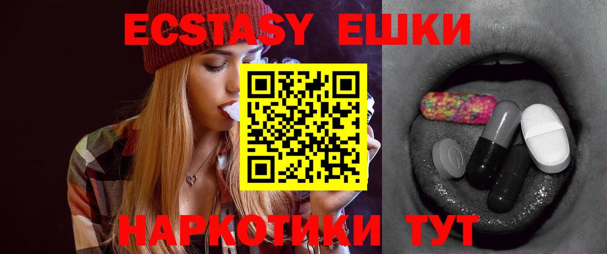 Экстази MDMA  Вход с VPN  Шумерля  Экстази louis Vuitton 