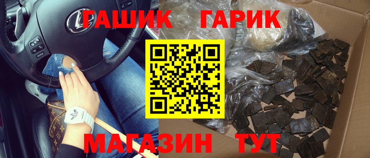 ГАШ Cannabis Шумерля