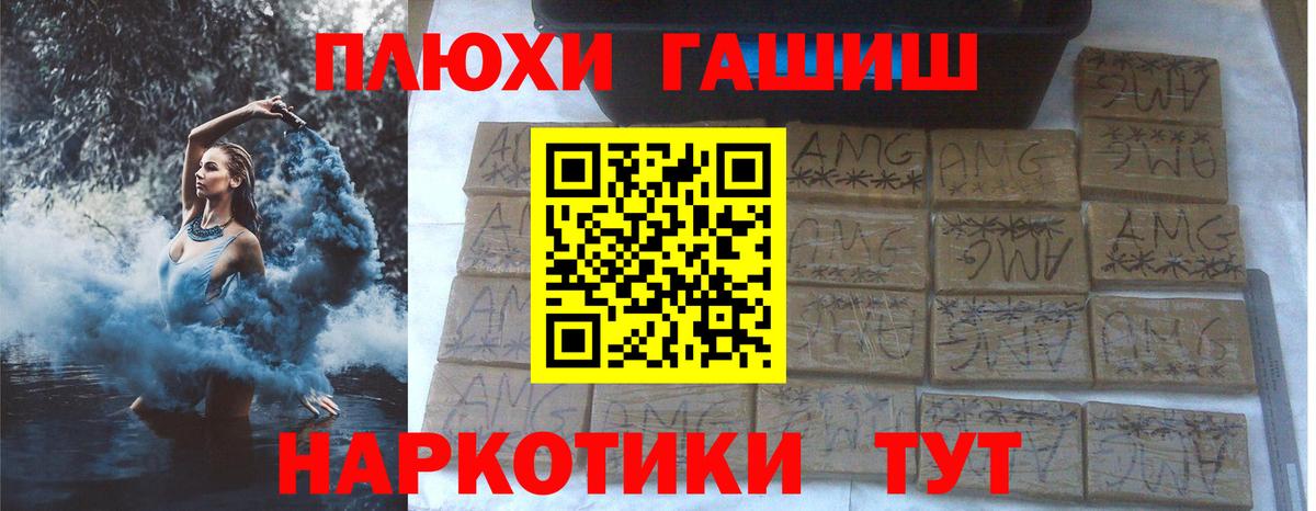 ГАШ VHQ  Вход с VPN  Шумерля  ГАШИШ Premium 