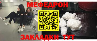 мефедрон VHQ Новодвинск