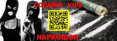мефедрон VHQ Новодвинск