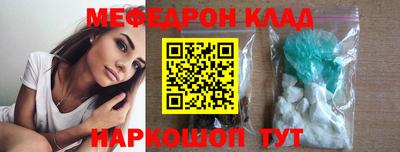 мефедрон VHQ Новодвинск