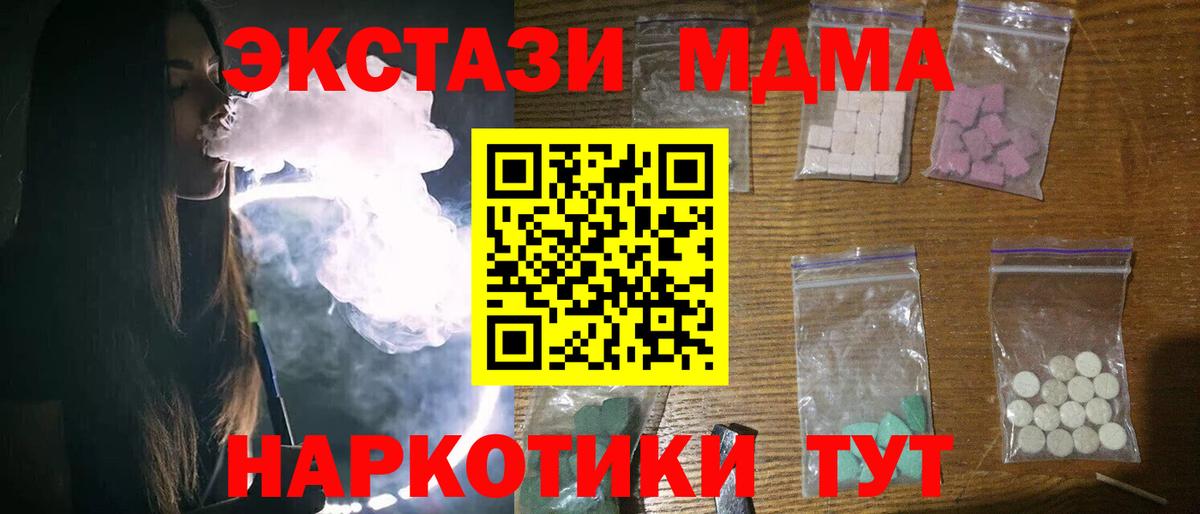 MDMA VHQ  МДМА молли  Шумерля  МДМА  Вход с VPN 