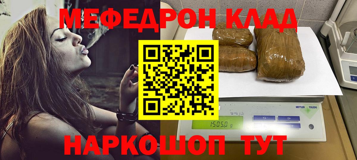 Мефедрон Шумерля