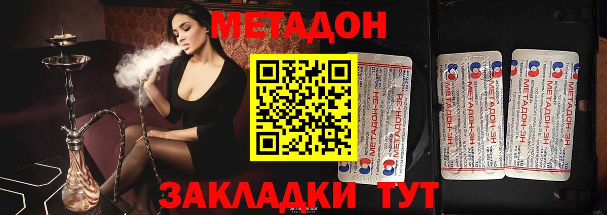 МЕТАДОН мёд Шумерля