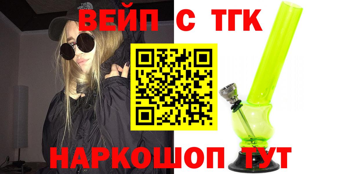 Дистиллят ТГК жижа Шумерля