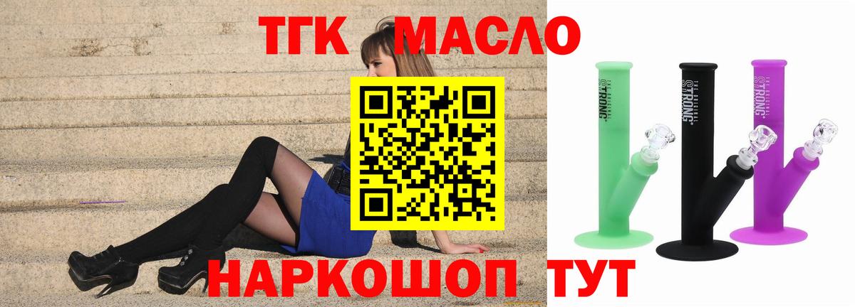 Дистиллят ТГК концентрат  Вход с VPN  Дистиллят ТГК жижа  Шумерля 