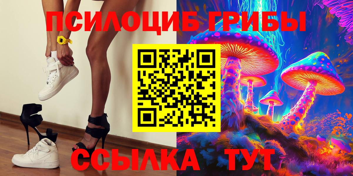 Псилоцибиновые грибы Magic Shrooms Шумерля